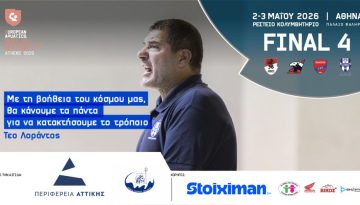 Λοράντος: «Θα κάνουμε τα πάντα, με τη βοήθεια και του κόσμου μας, για να κατακτήσουμε το τ