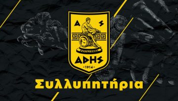 Συλλυπητήρια ανακοίνωση του ΑΣ για τον Γιώργο Καραγιάννη