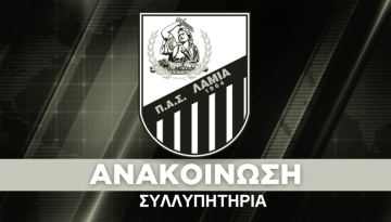 Συλλυπητήρια ανακοίνωση για τον Ηλία Κεφαλά