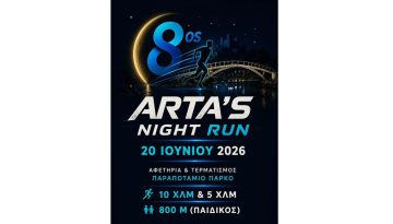 8th Arta Night Run 18 81
