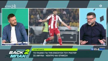Δ. Βερβελές: O Ολυμπιακός θα κινηθεί σίγουρα για στόπερ, εξτρέμ και 2 χαφ το καλοκαίρι – Δ