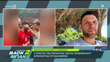Κ. Παπανικολάου: «Δεν μπορούσα να φανταστώ αυτά που έχω ζήσει με τον Ολυμπιακό – Θα ήθελα