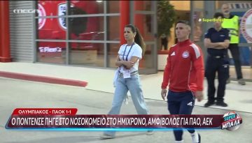 Ο Ποντένσε πήγε στο νοσοκομείο στο ημίχρονο, αμφίβολος για ΠΑΟ και ΑΕΚ (video)