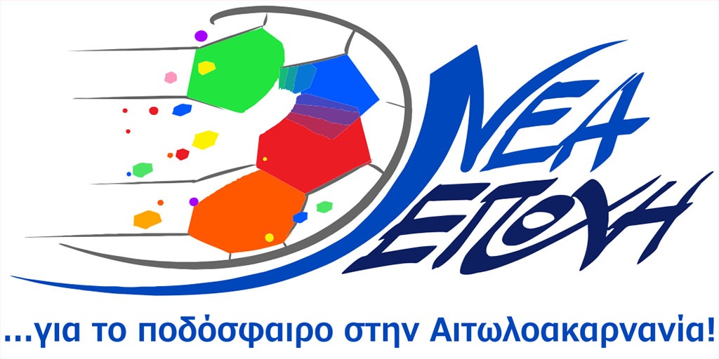 nea-epoxi-logo