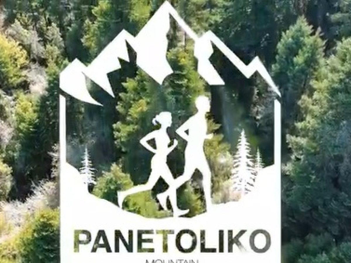 Το βίντεο του 3ο Panetoliko Mountain Trail Run – 21 Ιουνίου δίνουμε ραντεβού στο Παναιτωλι