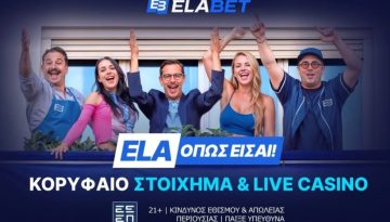 Το Αυστρία – Τυνησία έχει φουλ… επιθετικό Bet Builder