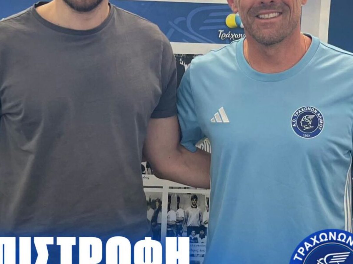 Στους Τράχωνες ο Μπότος