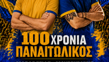 Δευτέρα 8 Ιουνίου μπροστά στο γήπεδο