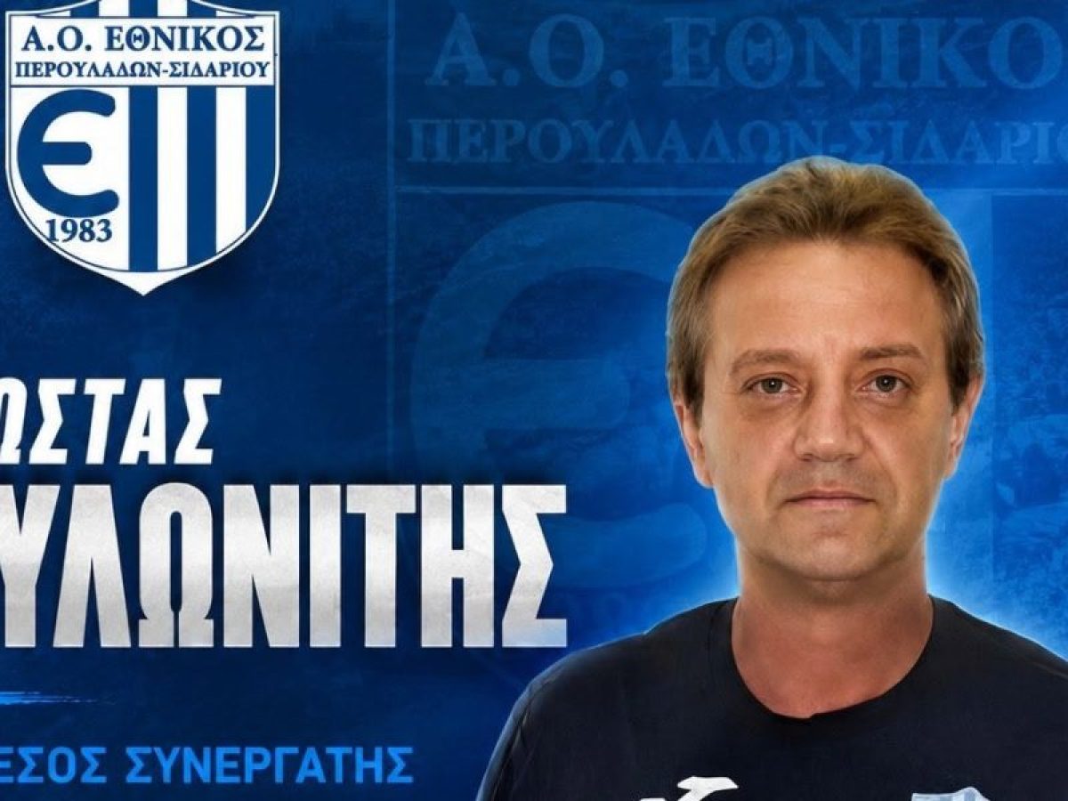 Ο Αυλωνίτης, άμεσος συνεργάτης του Μαρτίνου στους Περουλάδες!