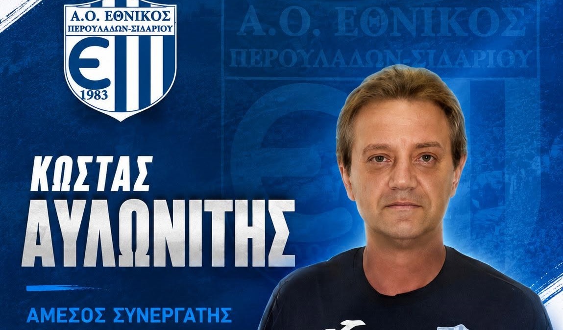 avlonitis