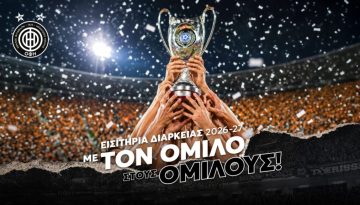 Το σύνθημα για τα εισιτήρια διαρκείας του ΟΦΗ: “Με τον Όμιλο στους Ομίλους”
