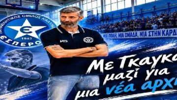 «Κλειδοκράτορας» στον Έσπερο ο Γκαγκαλούδης!