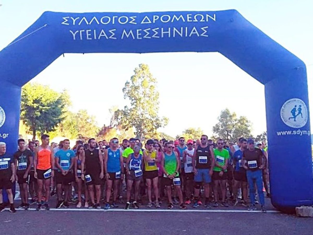10ος Γύρος Κοντοβουνίων – Runner Magazine