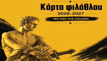 Η διάθεση της Κάρτας Φιλάθλου του ΑΡΗ (22/06 – 27/06) – AllAboutARIS.gr