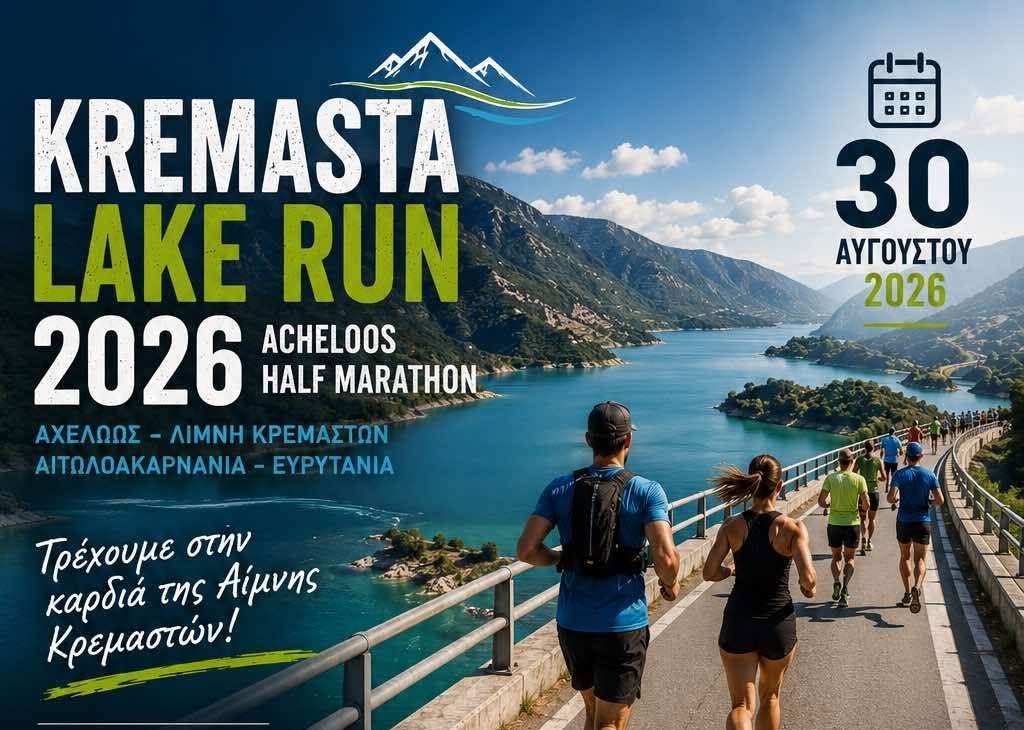 kremasta-lake-run