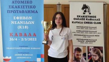 Η πρωταθλήτρια του ΟΦΗ που έκανε…ματ, στις Πανελλήνιες και ετοιμάζεται για την Ιατρική! – Gentikoule