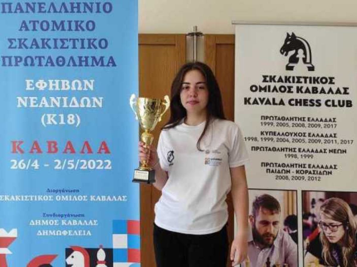 Η πρωταθλήτρια του ΟΦΗ που έκανε…ματ, στις Πανελλήνιες και ετοιμάζεται για την Ιατρική! – Gentikoule