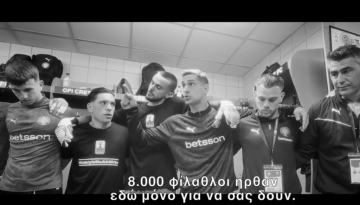 Το όνειρο μιας γενιάς: Σήμερα το βράδυ το ιστορικό ντοκιμαντέρ του Κυπελλούχου ΟΦΗ – Gentikoule
