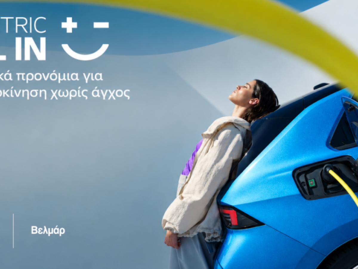 Opel Βελμάρ Electric ALL IN