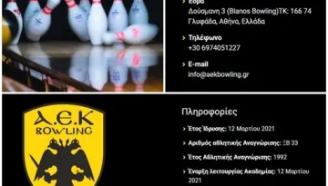 ΑΠΑΤΗ: Παρουσιάζουν άλλη ομάδα, ως τμήμα της ΑΕΚ!