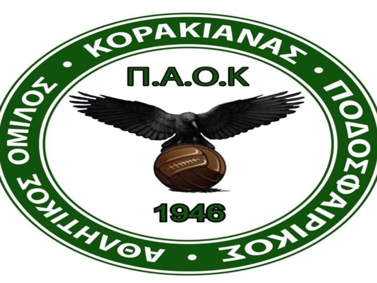 Το νέο τεχνικό επιτελείο του ΠΑΟ Κορακιάνας