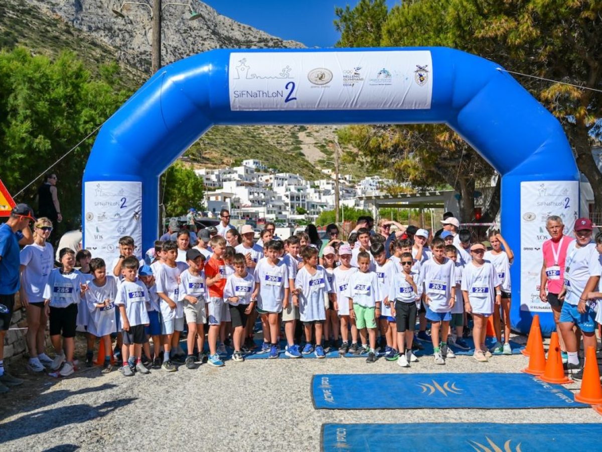 SiFNaThLoN 2: Η Σίφνος γιόρτασε αθλητικά, με Oλυμπιακή λάμψη