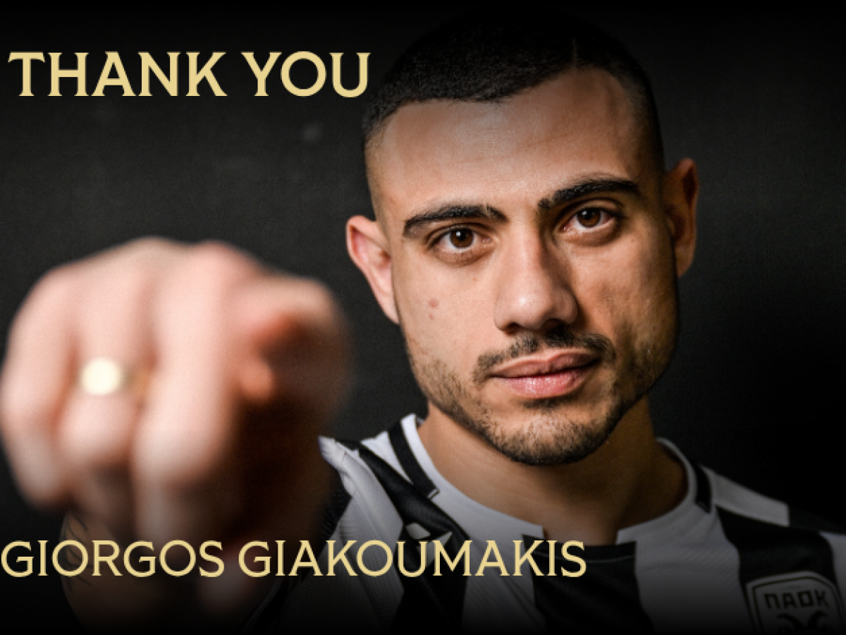 Σ’ ευχαριστούμε, Γιώργο – PAOKFC