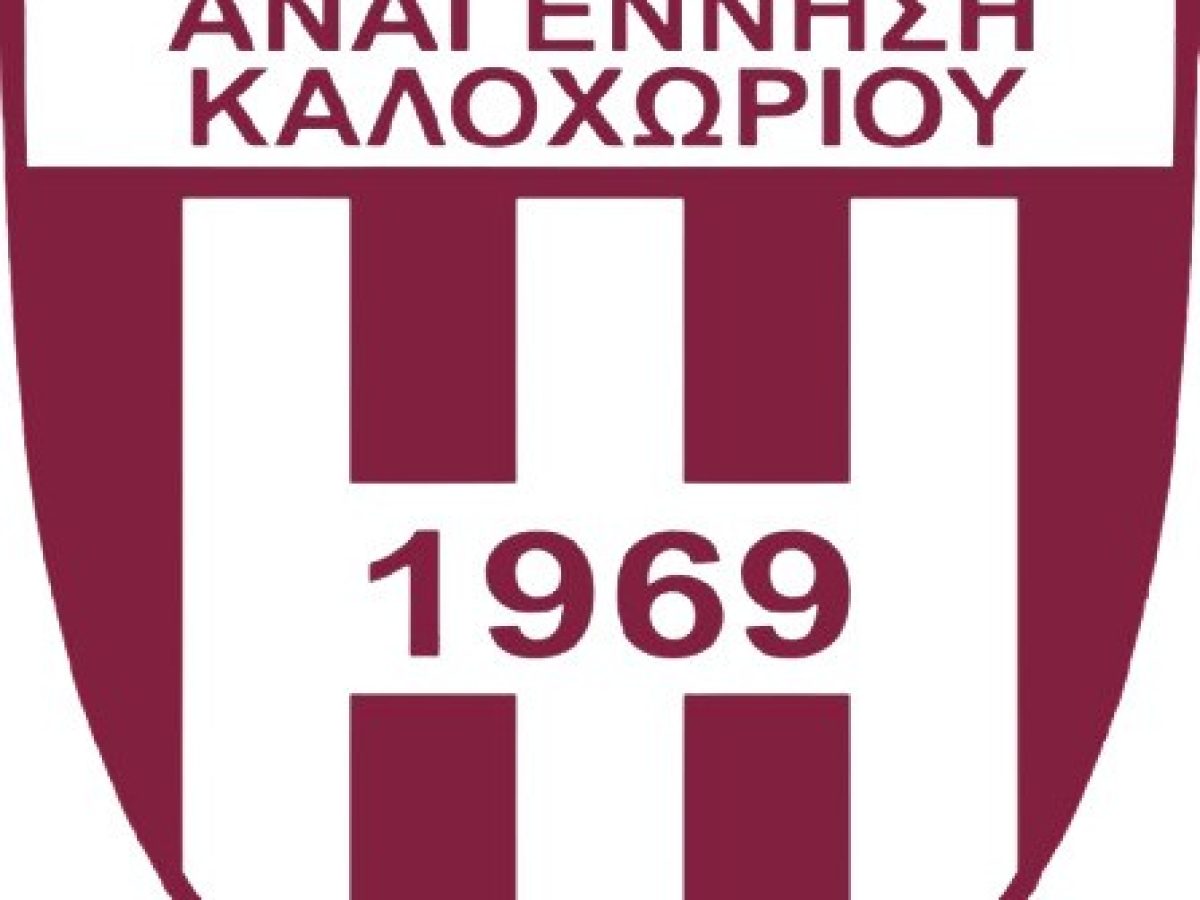 Συνεχίζει με Παπαδόπουλο, τίμησε τον Δάκτυλα η Αναγ. Καλοχωρίου