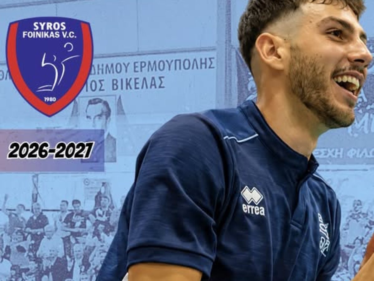 Φοίνικας Σύρου: Με δεύτερο διαγώνιο τον Αλέξανδρο Ιντρισλλάρι τη νέα σεζόν