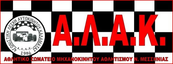ALAK