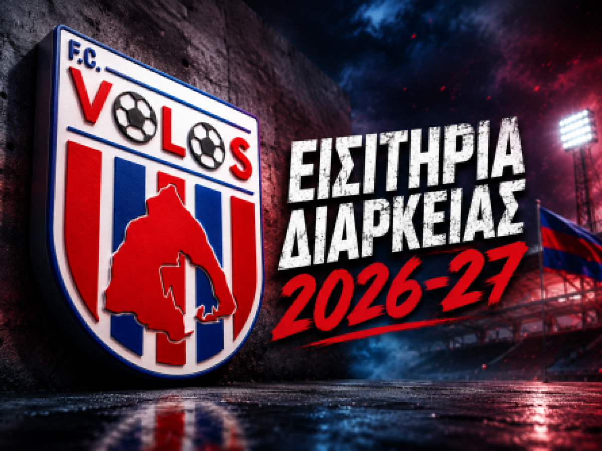 Ξεκινά η διάθεση των εισιτηρίων διαρκείας του Βόλου – Βολος Π.Α.Ε.