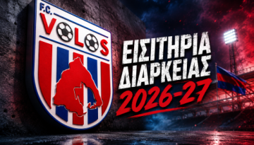 Ξεκινά η διάθεση των εισιτηρίων διαρκείας του Βόλου – Βολος Π.Α.Ε.