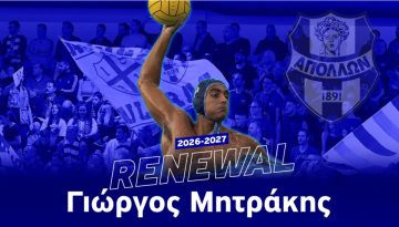 Για 2η σερί σεζόν στον Απόλλωνα Σμύρνης ο Γιώργος Μητράκης! – ΓΣ Απόλλων Σμύρνης