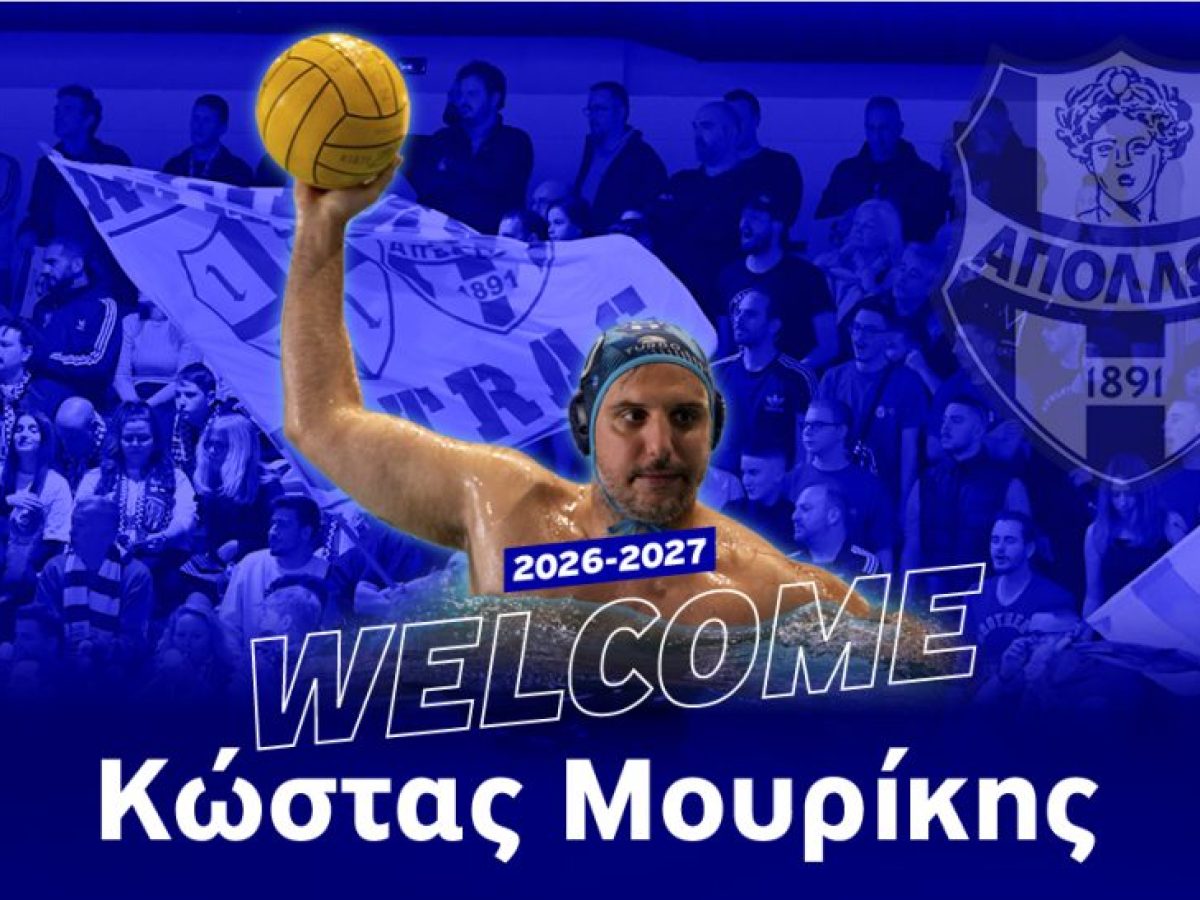 Ισχυροποιείται στα 2 μ. με την ποιότητα, τη δύναμη και την εμπειρία του Κώστα Μουρίκη ο Απόλλων Σμύρνης! – ΓΣ Απόλλων Σμύρνης