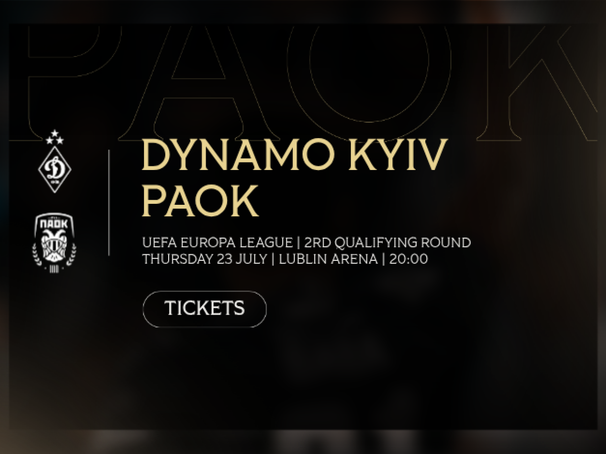 Τα εισιτήρια του Ντιναμό Κιέβου-ΠΑΟΚ – PAOKFC