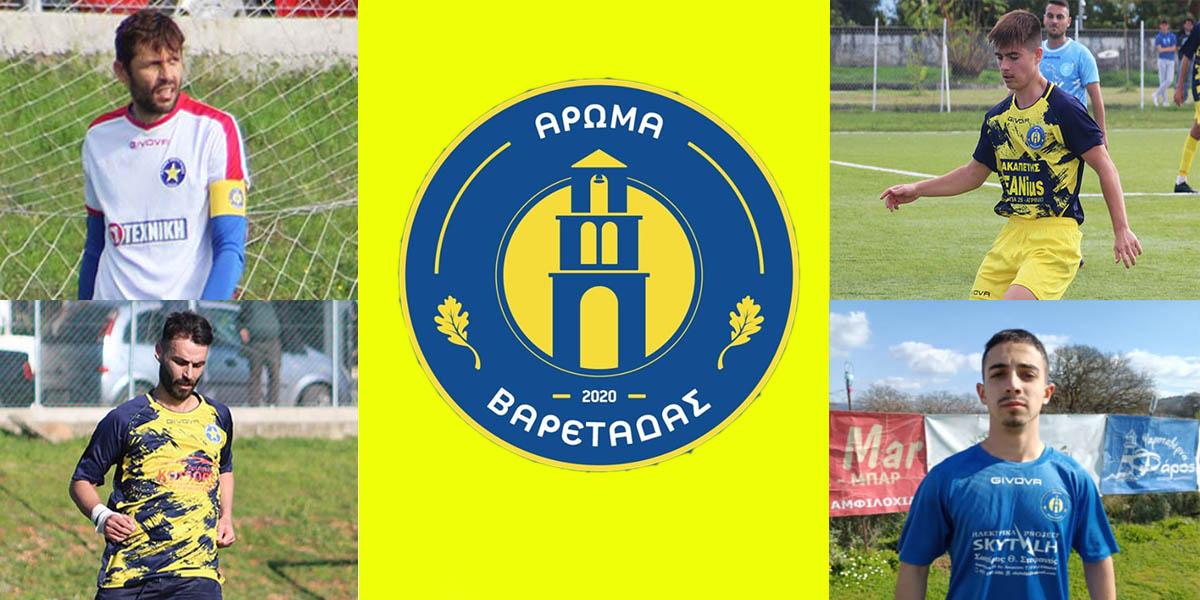 aroma-varetadas-karagkounis-giotis-k