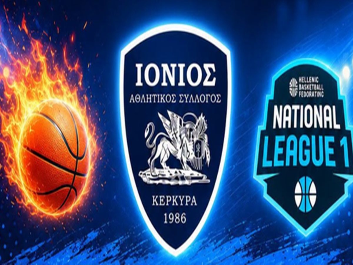 Αρχή εκτός με Καλαμαριά, ο Ιόνιος!