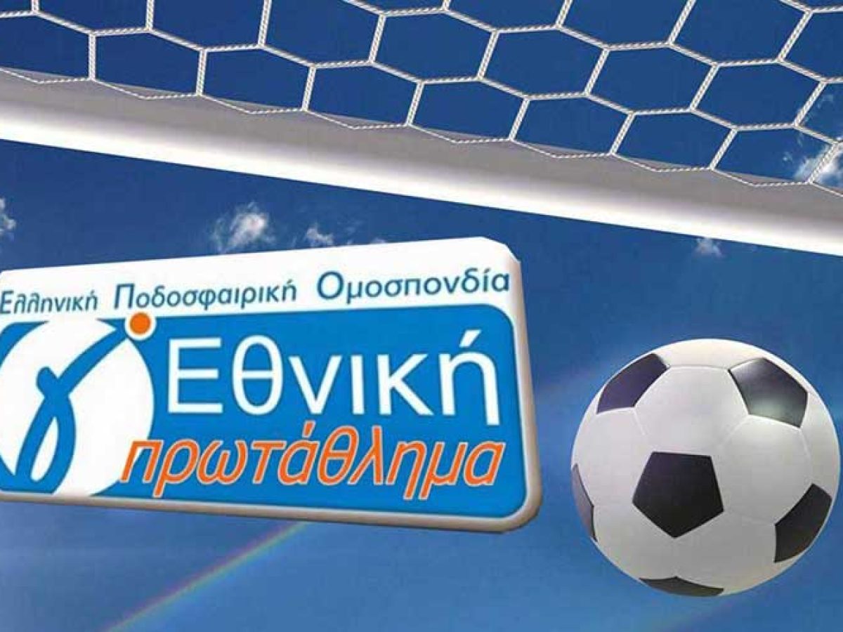 Γ’ Εθνική: Στον 6ο όμιλο ο ΑΟ Λεβάντε με μακρινά ταξίδια έως την Κέρκυρα! • Ionian Sports