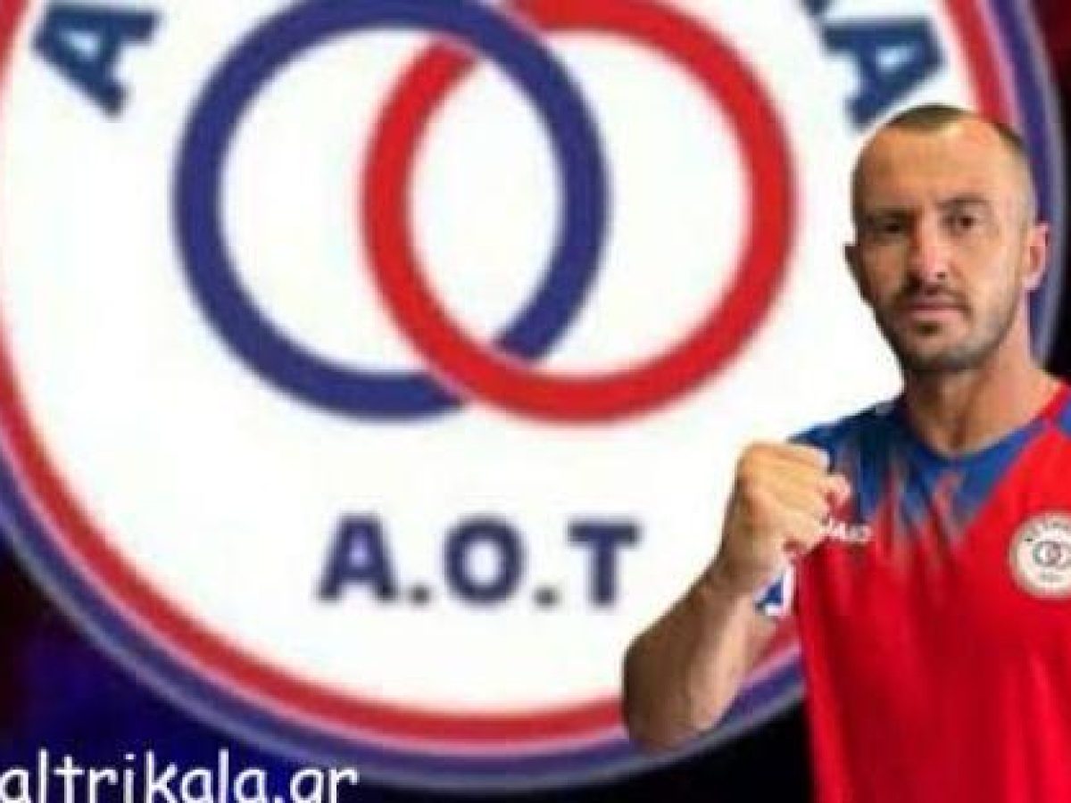 Επίσημο του Γκουντρουμπή στα Τρίκαλα