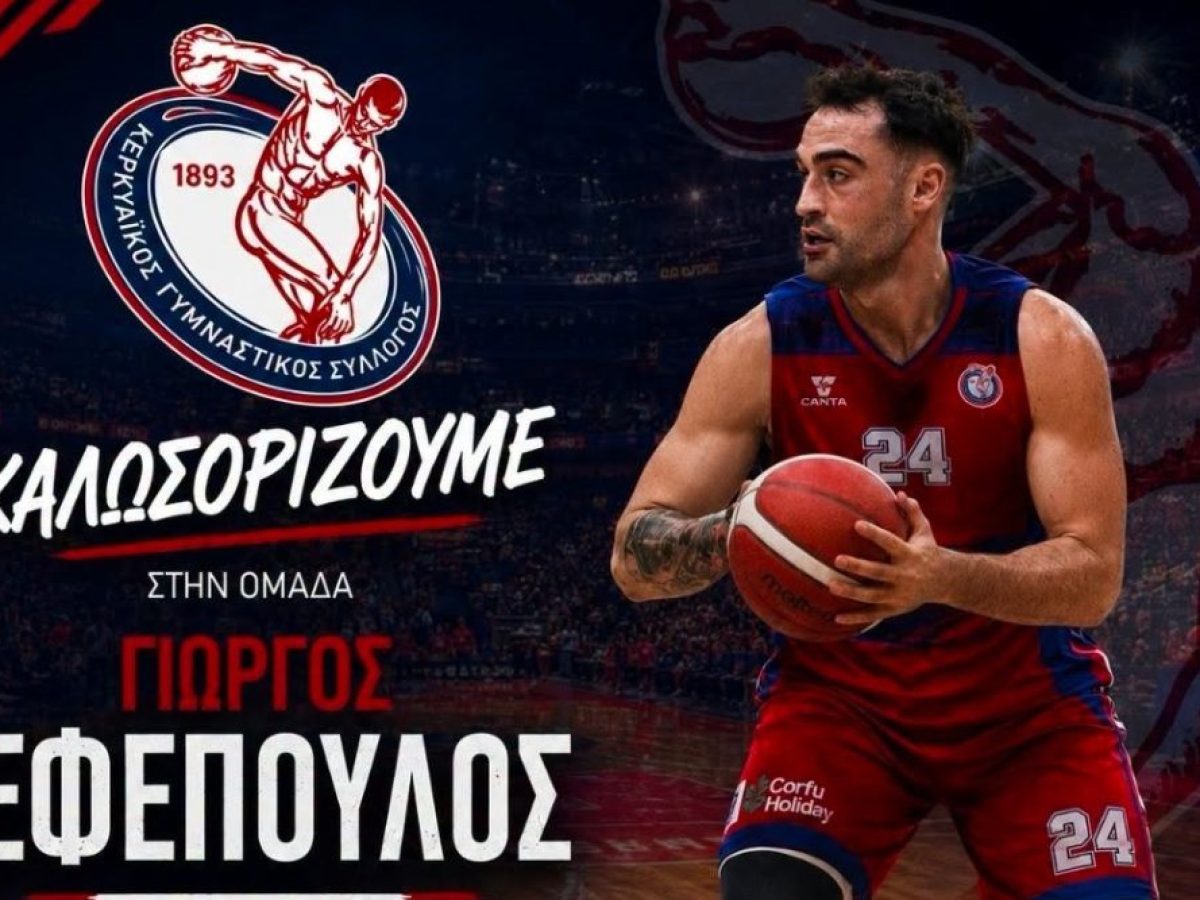 Σπουδαία κίνηση με Εφέπουλο ο μπασκετικός ΚΓΣ!