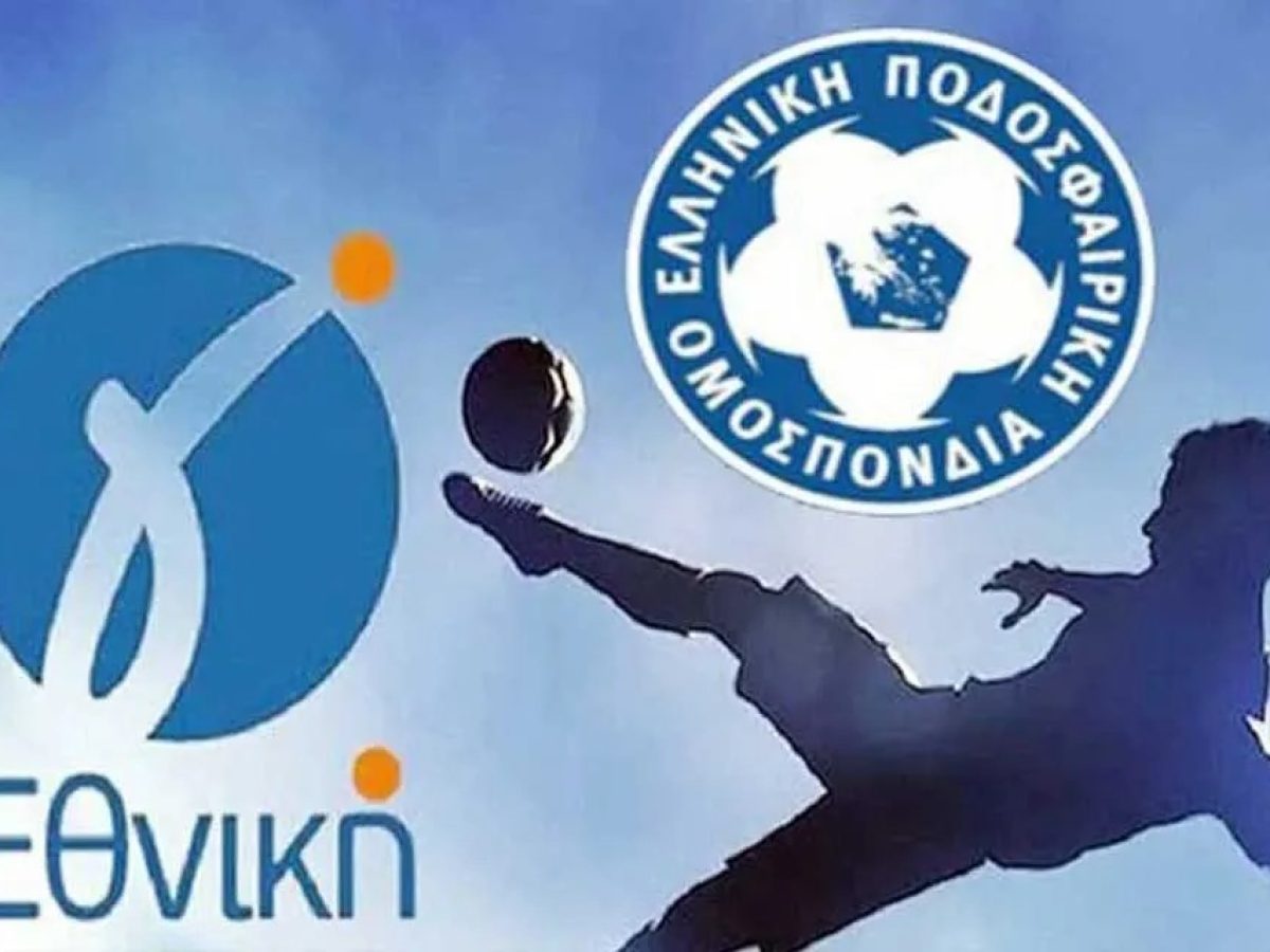 Πρωτάθλημα Γ Εθνικής ποδόσφαιρου: Ανακοινώθηκε η προκήρυξη της σεζόν 2026-2027 – ΕΦΗΜΕΡΙΔΑ ΘΑΡΡΟΣ