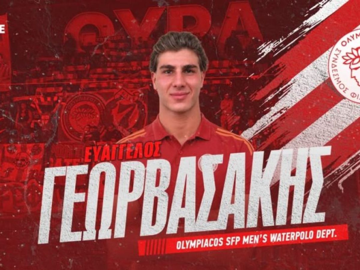 Ο Ολυμπιακός επενδύει στον 18χρονο αμυντικό Βαγγέλη Γεωρβασάκη