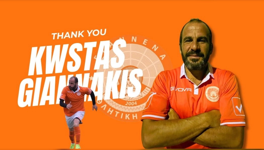 giannaikis