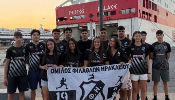 Η αποστολή του τμήματος στίβου του ΟΦΗ στο Πανελλήνιο πρωτάθλημα στίβου Ανδρών-Γυναικών Κ20, που διεξάγεται στα Τρίκαλα – Gentikoule
