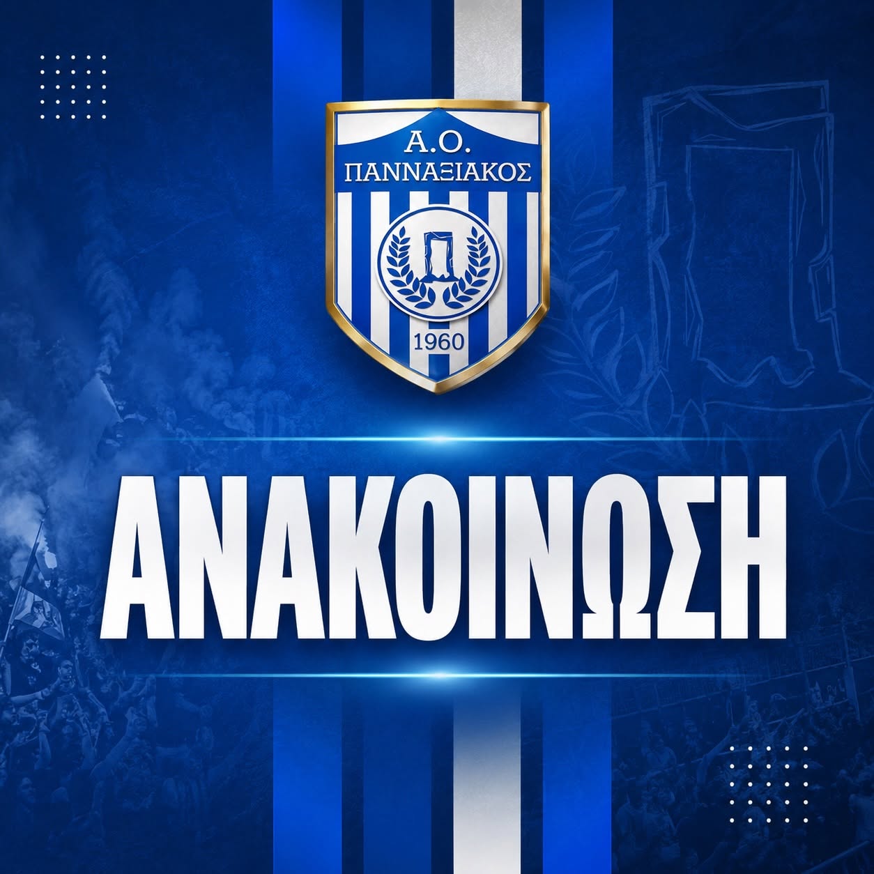 pannaxiakos