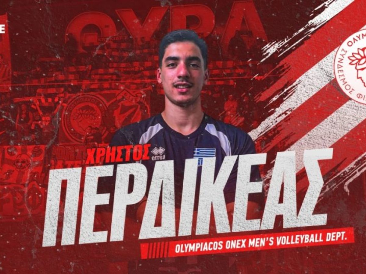 Στον Ολυμπιακό ο 16χρονος Χρήστος Περδικέας