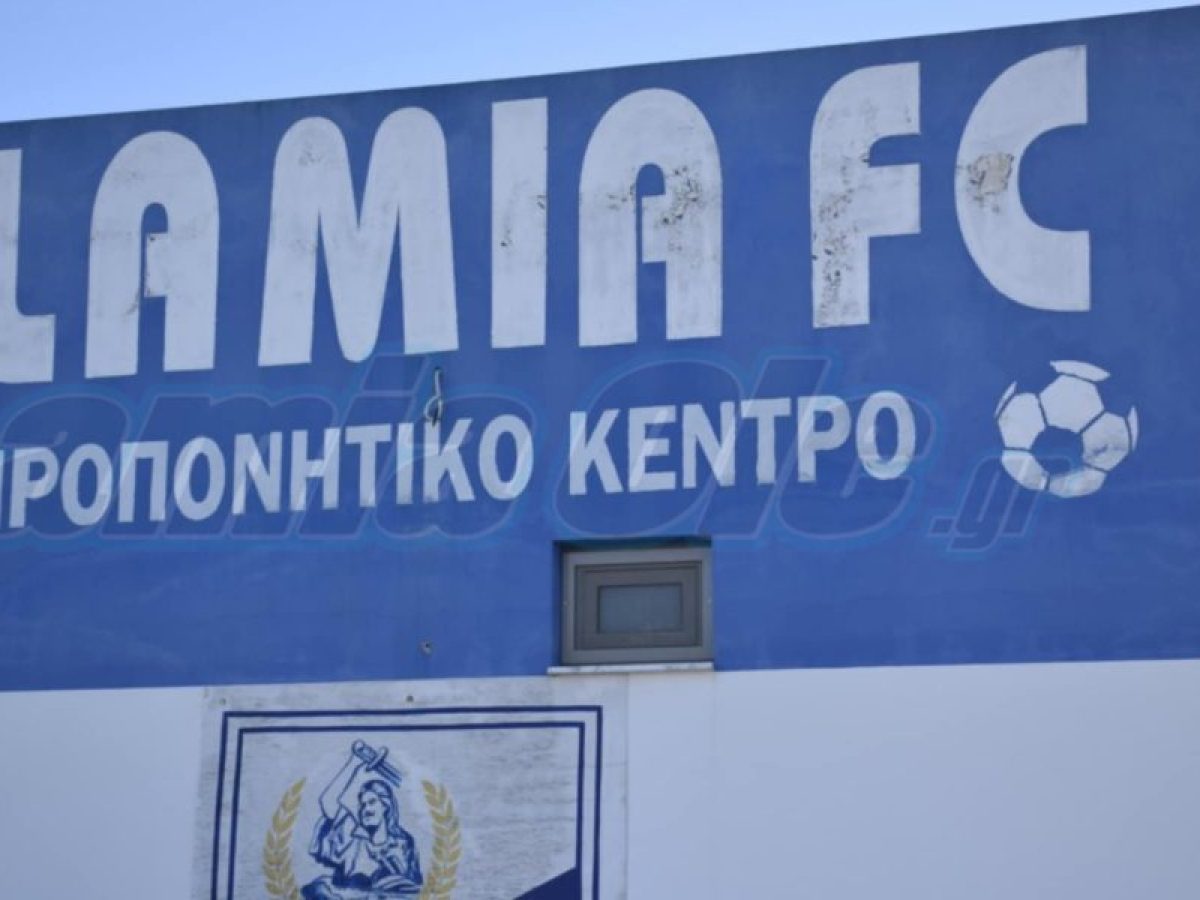 Δουλεύει… κάτω από τα ραντάρ φέτος η Λαμία!