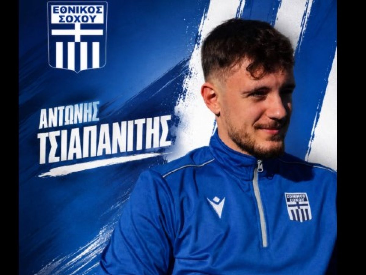 Εθνικός Σοχού: Ανανέωση τερματοφύλακα | GoalPress