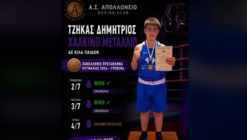 Χάλκινο μετάλλιο για τον Δημήτρη Τζήκα του Α.Σ. Απολλώνειο Boxing Club στο Πανελλήνιο Πρωτάθλημα στα Γρεβενά – Fightsports.gr