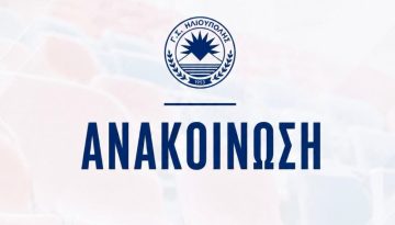 &Tau;έ&lambda;&omicron;&sigmaf; &alpha;&pi;ό &tau;&eta;&nu; &Eta;&lambda;&iota;&omicron;ύ&pi;&omicron;&lambda;&eta; &omicron; &Tau;&sigma;&alpha;&phi;&tau;&alpha;&rho;ί&delta;&eta;&sigmaf;